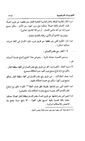ملف:Dirassat-assawt.pdf