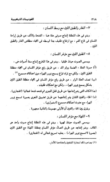 ملف:Dirassat-assawt.pdf