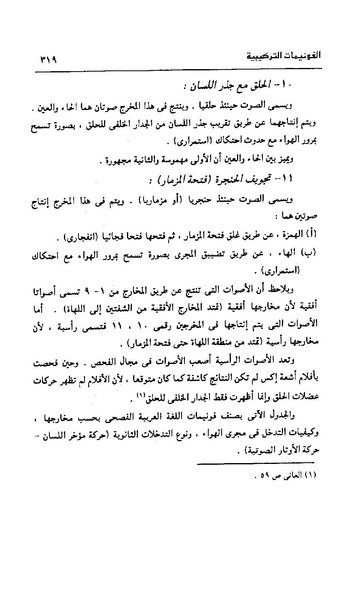 ملف:Dirassat-assawt.pdf