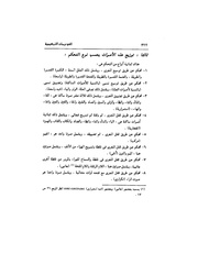 الصفحة التالية &larr;