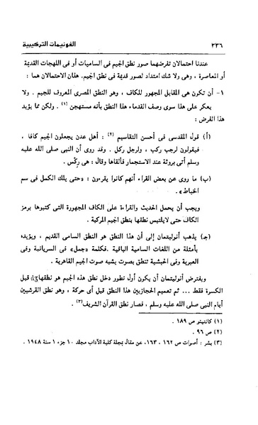ملف:Dirassat-assawt.pdf