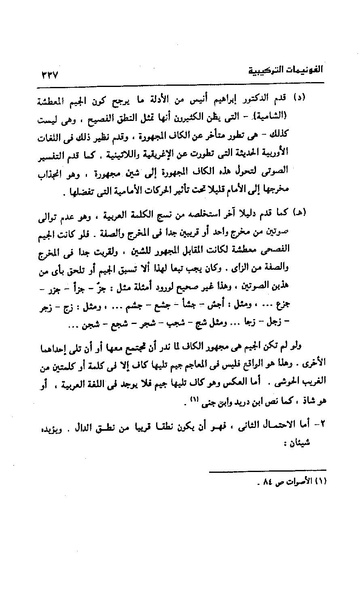 ملف:Dirassat-assawt.pdf