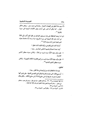 ملف:Dirassat-assawt.pdf