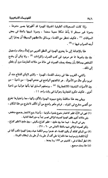 ملف:Dirassat-assawt.pdf