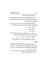 الصفحة التالية &larr;