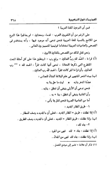 ملف:Dirassat-assawt.pdf