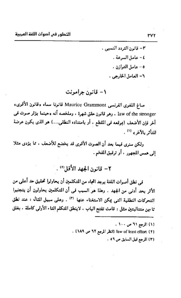 ملف:Dirassat-assawt.pdf
