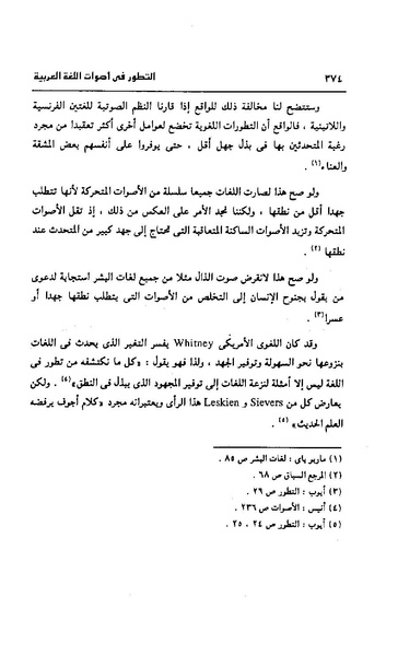 ملف:Dirassat-assawt.pdf