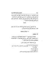 الصفحة التالية &larr;