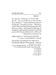 الصفحة التالية &larr;