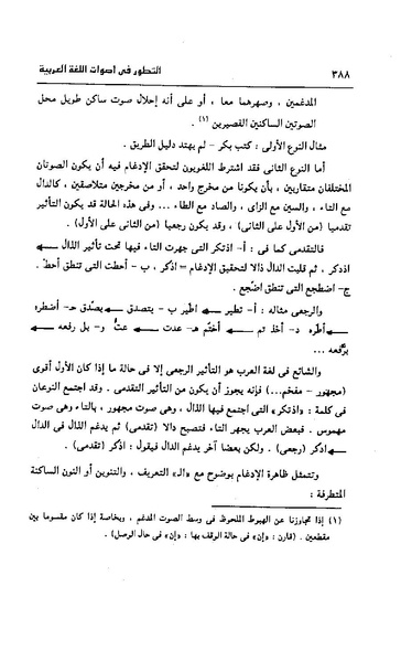 ملف:Dirassat-assawt.pdf