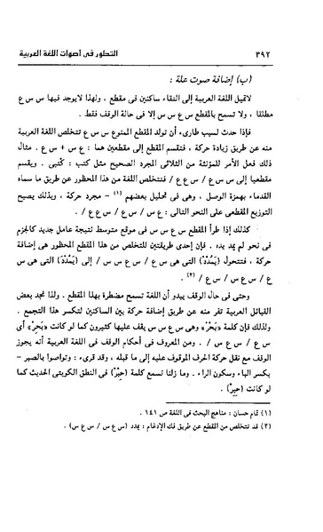 ملف:Dirassat-assawt.pdf