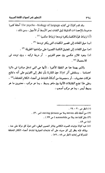 ملف:Dirassat-assawt.pdf