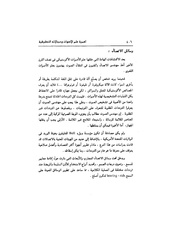 الصفحة التالية &larr;