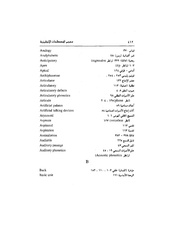 الصفحة التالية &larr;