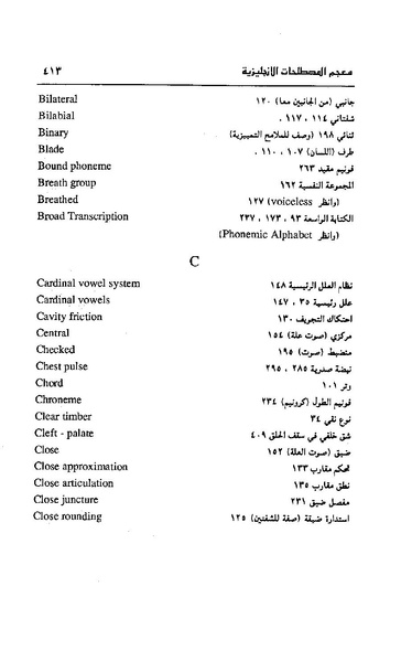 ملف:Dirassat-assawt.pdf