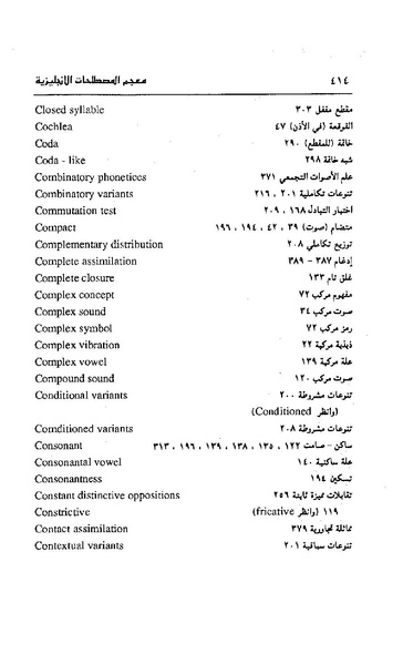 ملف:Dirassat-assawt.pdf