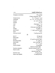 الصفحة التالية &larr;