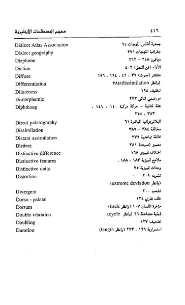 ملف:Dirassat-assawt.pdf