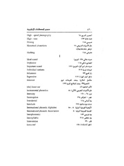 الصفحة التالية &larr;