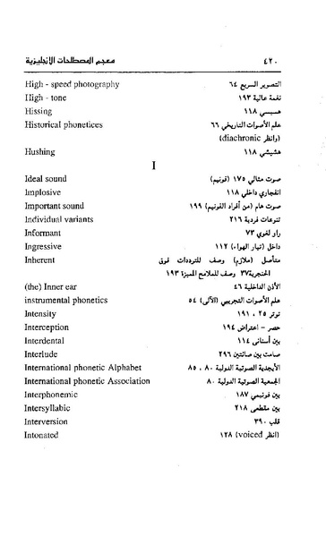 ملف:Dirassat-assawt.pdf