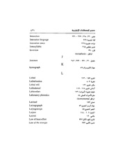 الصفحة التالية &larr;