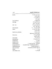 الصفحة التالية &larr;