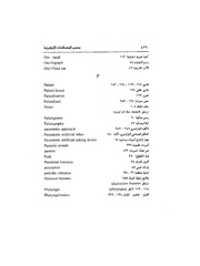 الصفحة التالية &larr;