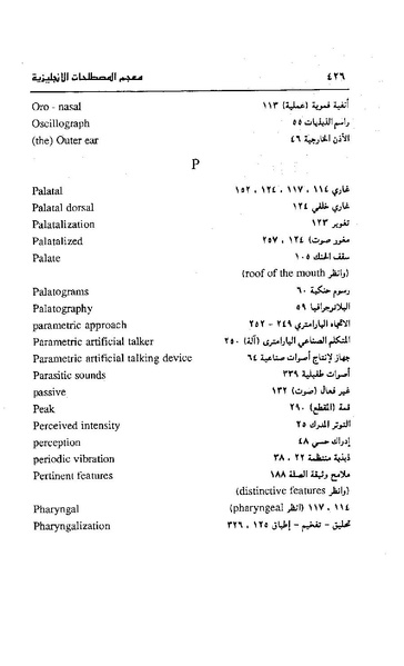 ملف:Dirassat-assawt.pdf