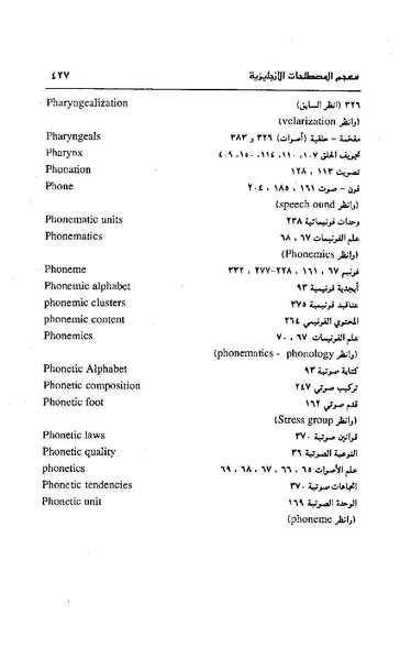 ملف:Dirassat-assawt.pdf