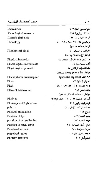 ملف:Dirassat-assawt.pdf