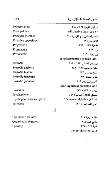 ملف:Dirassat-assawt.pdf