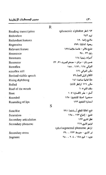ملف:Dirassat-assawt.pdf