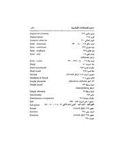 الصفحة التالية &larr;