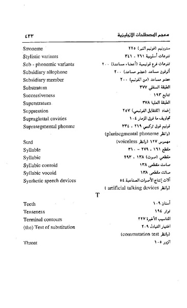 ملف:Dirassat-assawt.pdf