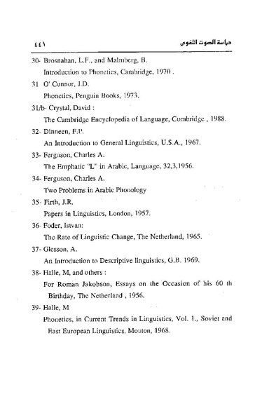 ملف:Dirassat-assawt.pdf