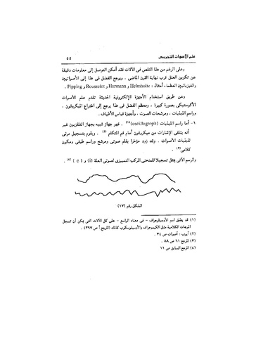 ملف:Dirassat-assawt.pdf