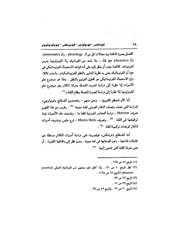 ملف:Dirassat-assawt.pdf