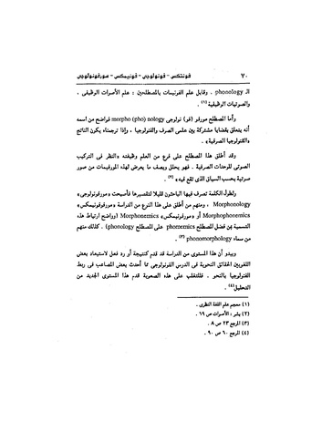 ملف:Dirassat-assawt.pdf