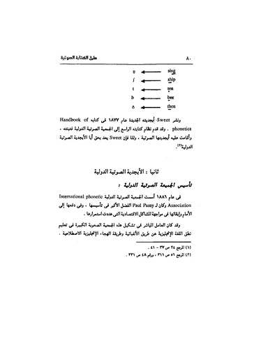 ملف:Dirassat-assawt.pdf
