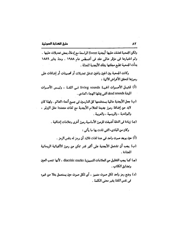 ملف:Dirassat-assawt.pdf