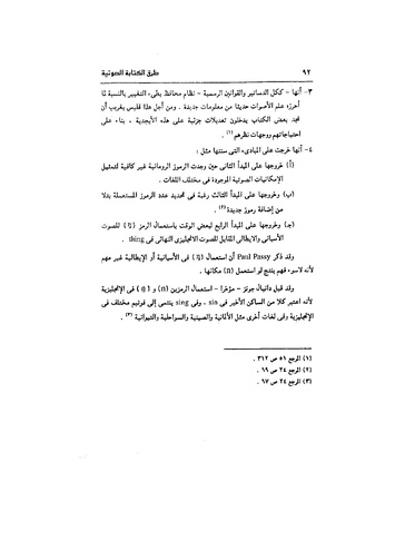 ملف:Dirassat-assawt.pdf