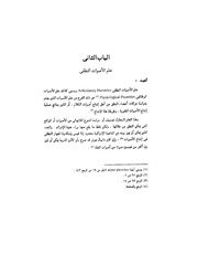 الصفحة التالية &larr;