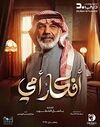 أفكار امي.jpeg