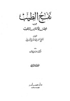 المجلد الثاني.