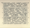 العمود الرابع، الأسطر 25–46