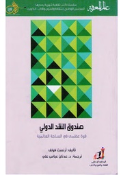 &rarr; الصفحة السابقة