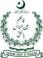 Emblem of the Supreme Court of Pakistan.svg