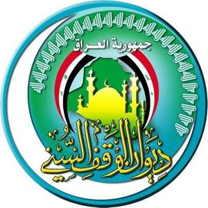 ديوان الوقف السني.jpg