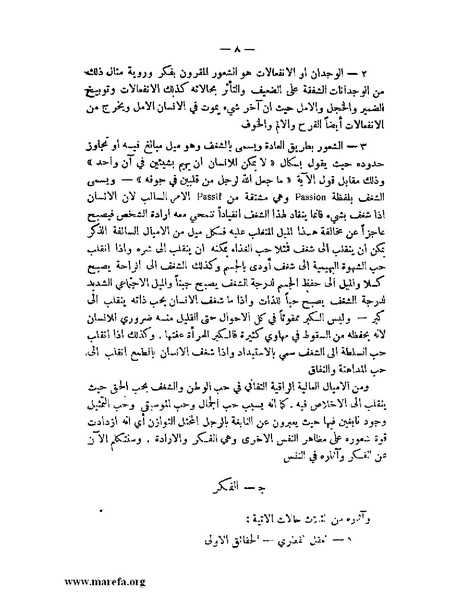 ملف:محكمة الضمير.pdf